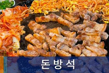조합원가게